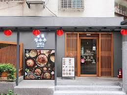 本家長壽村店面